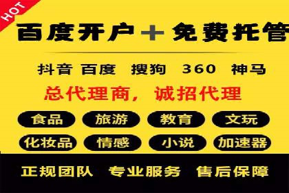 360信息流广告案例：跨界合作启示录